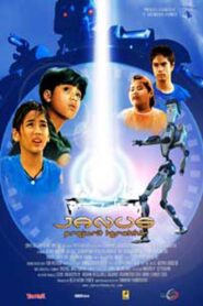 Janus: Prajurit Terakhir 2003 on netflix