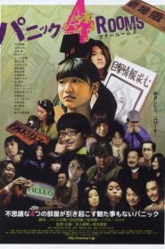 Panic 4 Rooms 2009 on netflix
