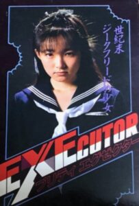 Pretty Executor 1987 on netflix