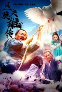 Ordinary Man 2022 on netflix