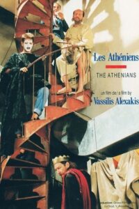 The Athenians 1990 on netflix