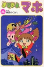 Magical Maho 1997 on netflix