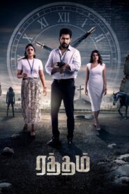 Ratham 2023 on netflix
