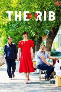 The Rib 2018 on netflix