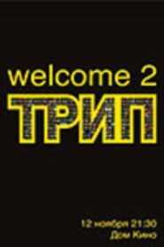 Trip 2010 on netflix