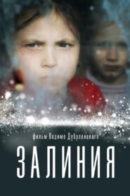 Zaliniya 2019 on netflix