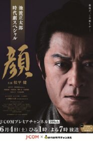 Faces 2016 on netflix