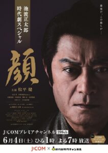 Faces 2016 on netflix