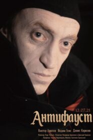 AntiFaust 1993 on netflix