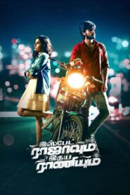 Ispade Rajavum Idhaya Raniyum 2019 on netflix