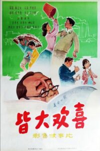 Everyone Is Happy 1981 on netflix