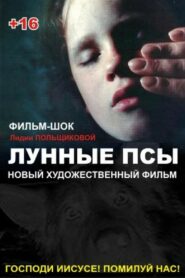 Moon Dogs 1995 on netflix