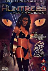 Her Name Is Cat 1998 on netflix