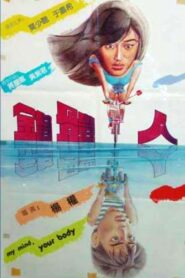 My Mind, Your Body 1985 on netflix