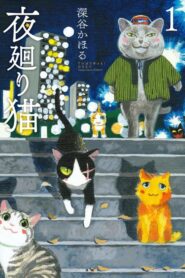 Yomawari Neko 2023 on netflix