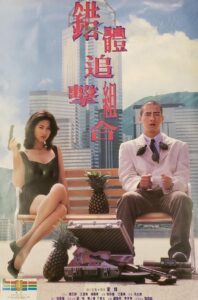 Fox Hunter 1995 on netflix