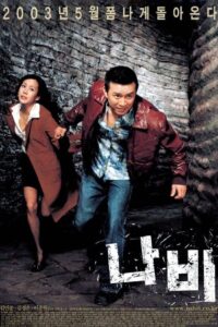 Mr Butterfly 2003 on netflix