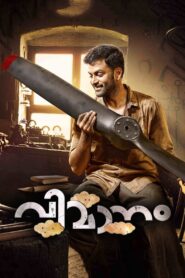Vimanam 2017 on netflix