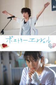 Poetry Angel 2017 on netflix