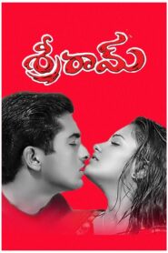 Sreeram 2002 on netflix