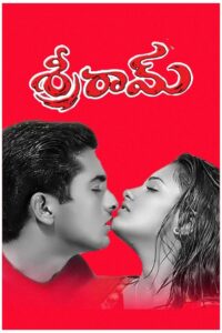 Sreeram 2002 on netflix
