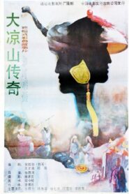 The Legend of the Daliang Mountains 1988 on netflix