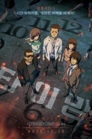 Timing 2015 on netflix
