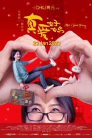 Ma, I Love You 2023 on netflix