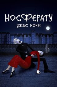 Nosferatu. Horror of the Night 2010 on netflix