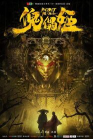 Puppet Prince 2019 on netflix