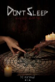 Don’t Sleep 2024 on netflix