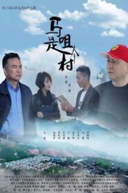 Village Mazui 2020 on netflix