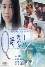 Queenie & King the Lovers 2000 on netflix
