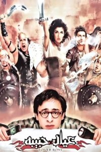 Young Lovers 2005 on netflix