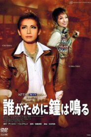For Whom the Bell Tolls 2011 on netflix