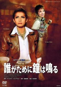 For Whom the Bell Tolls 2011 on netflix