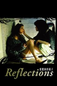 Reflections 2007 on netflix