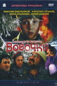 Vovochka 2002 on netflix