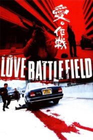 Love Battlefield 2004 on netflix