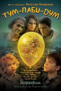 Tum-pabi-dum 2018 on netflix