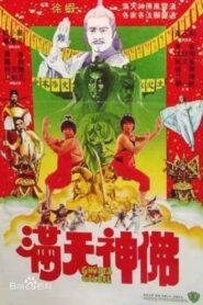 Ghosts Galore 1983 on netflix