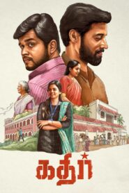 Kathir 2022 on netflix