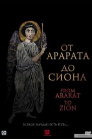 From Ararat to Zion 2009 on netflix
