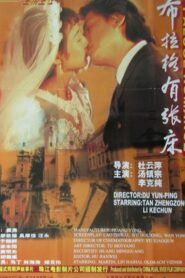 Prague Romance 1998 on netflix