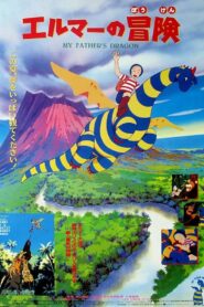 My Father’s Dragon 1997 on netflix