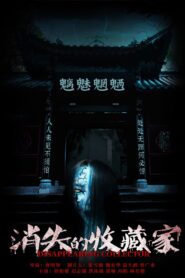Disappearing Collector 2023 on netflix