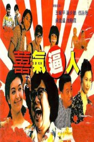 Happy Together 1997 on netflix