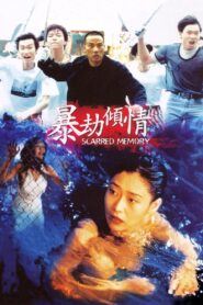 Scarred Memory 1996 on netflix