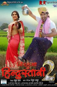 Nirahua Hindustani 2 2017 on netflix