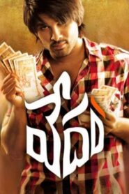 Vedam 2010 on netflix
